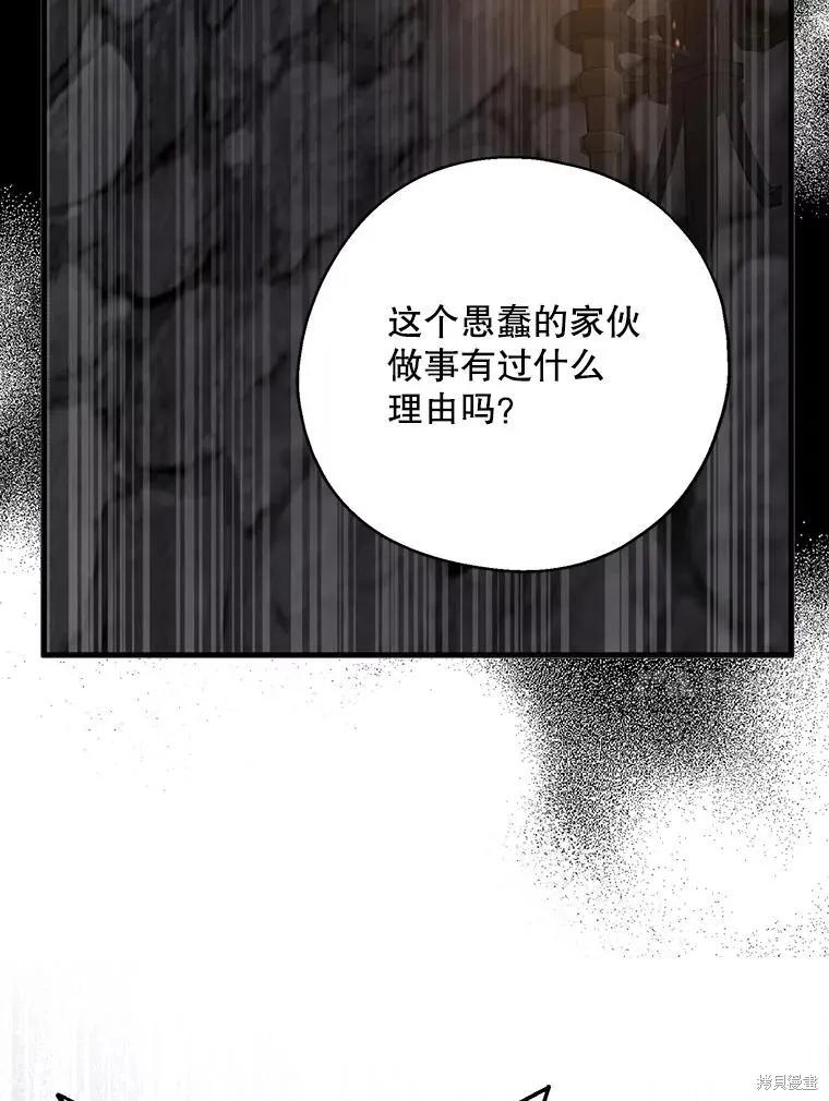 《请张嘴，金汤勺来了》第65话 第23页