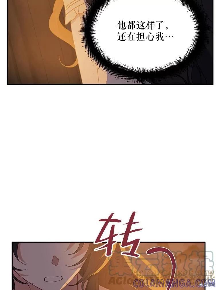 《请张嘴，金汤勺来了》第65话 第29页
