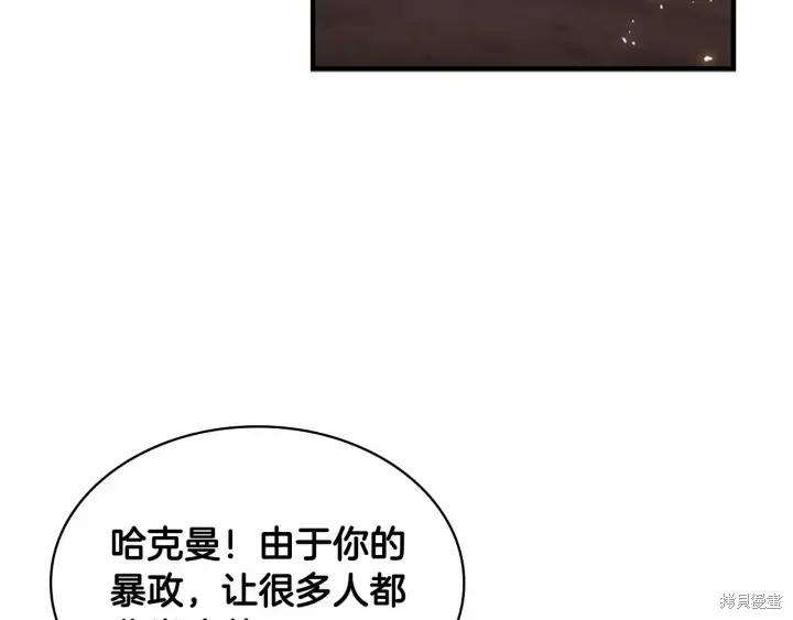 《重生小公主生存法则》第72话 第76页