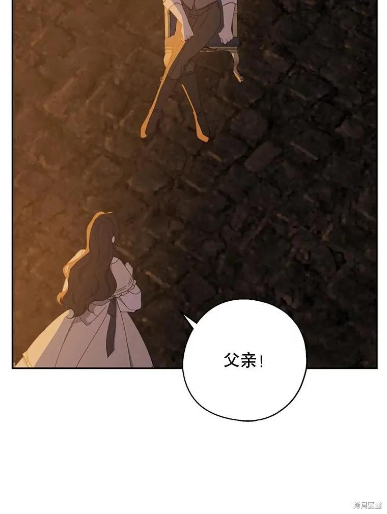 《请张嘴，金汤勺来了》第65话 第19页
