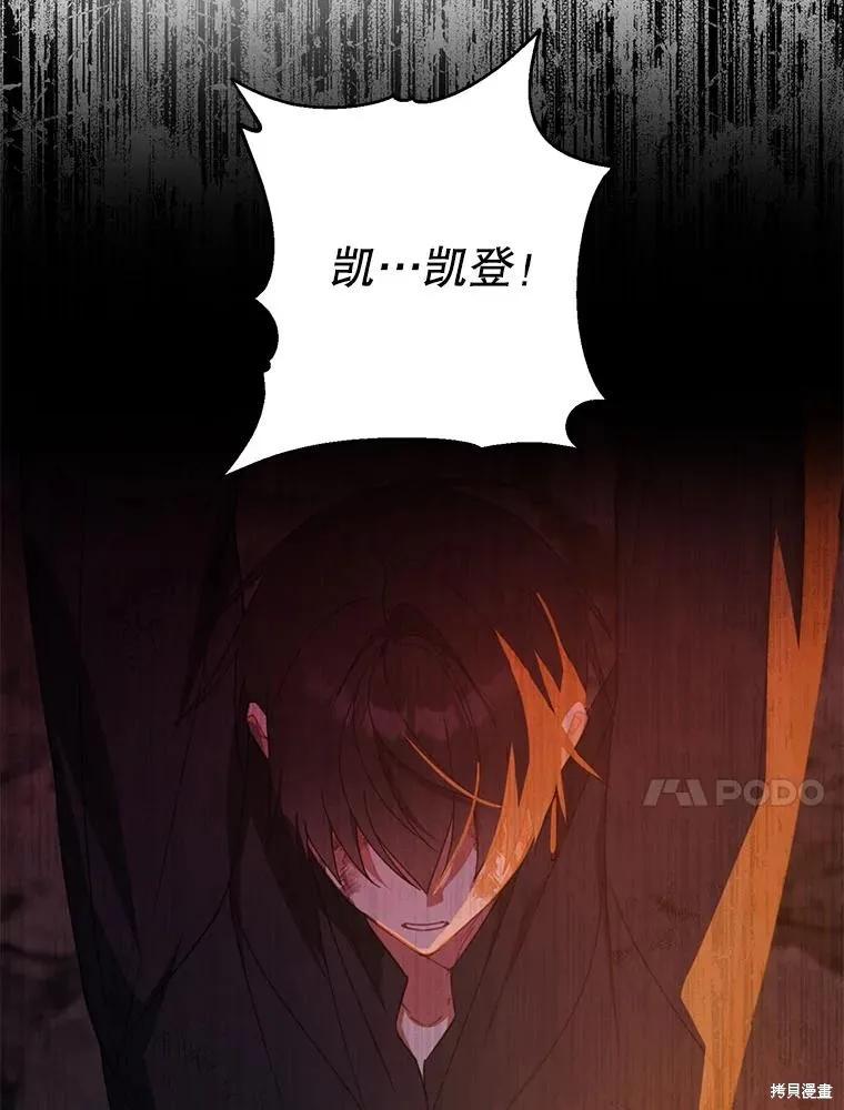 《请张嘴，金汤勺来了》第65话 第10页