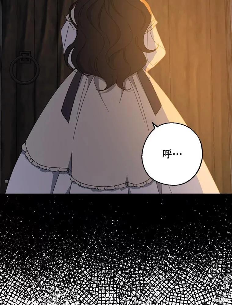 《请张嘴，金汤勺来了》第65话 第6页