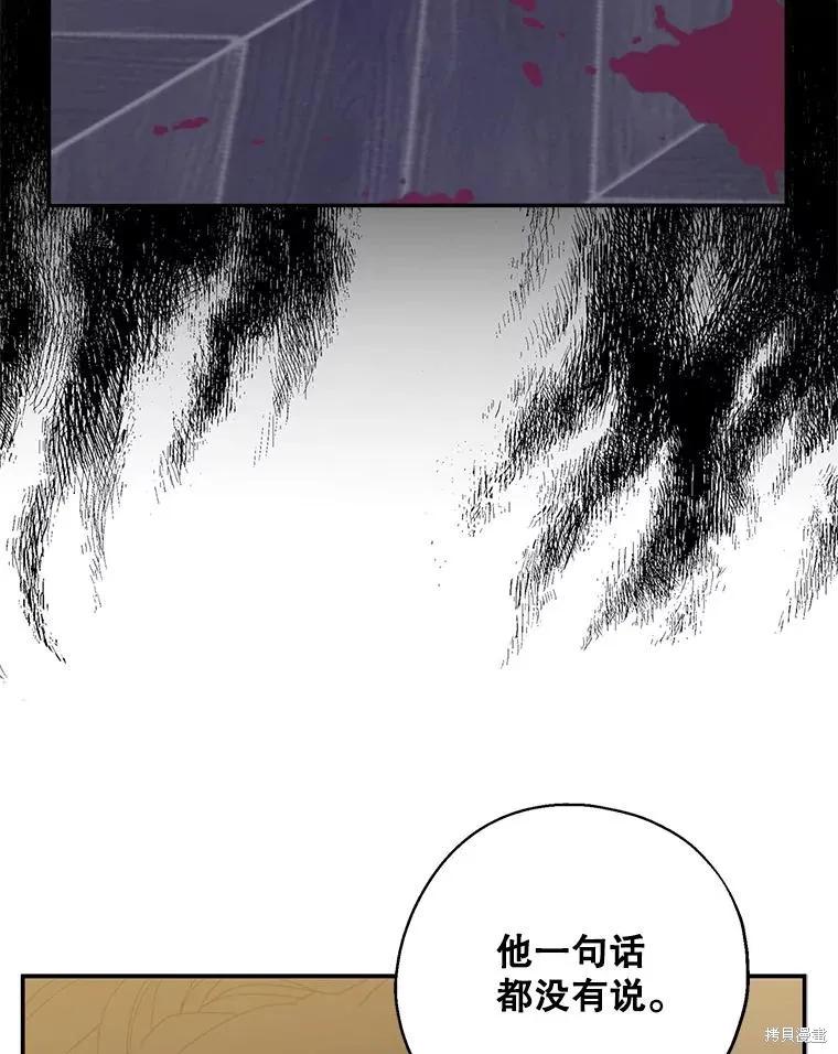 《请张嘴，金汤勺来了》第65话 第79页