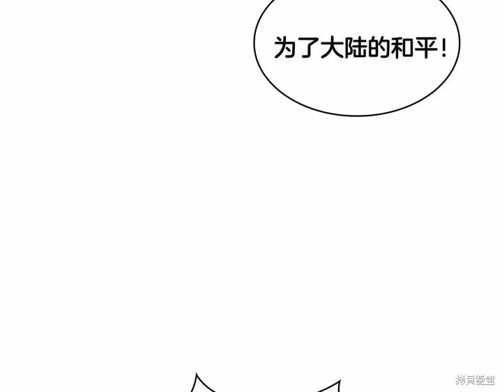 《重生小公主生存法则》第72话 第78页