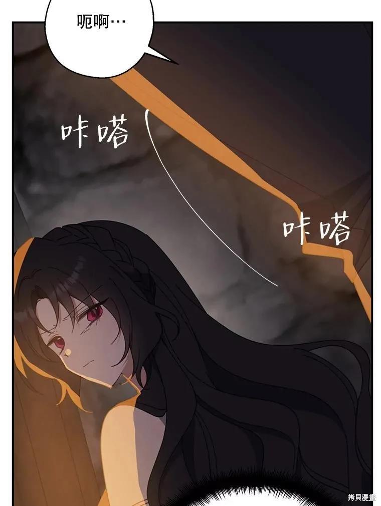 《请张嘴，金汤勺来了》第65话 第28页