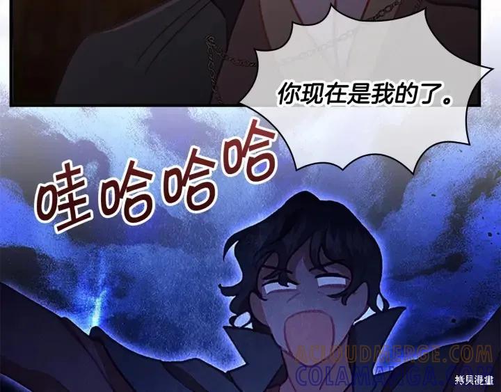《重生小公主生存法则》第72话 第65页