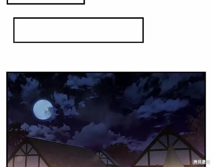 《重生小公主生存法则》第72话 第108页