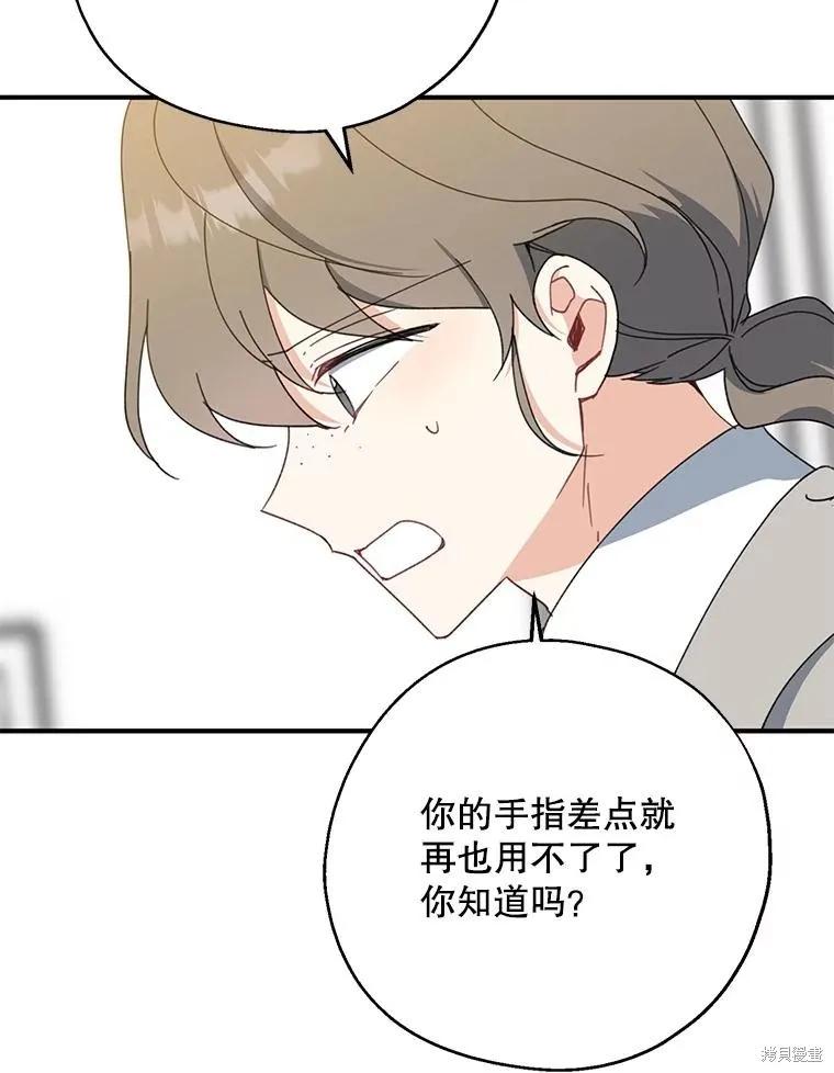 《请张嘴，金汤勺来了》第65话 第54页
