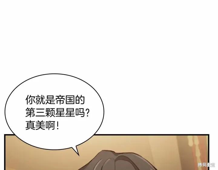 《重生小公主生存法则》第72话 第63页