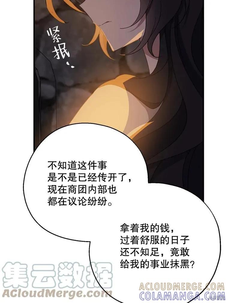 《请张嘴，金汤勺来了》第65话 第21页