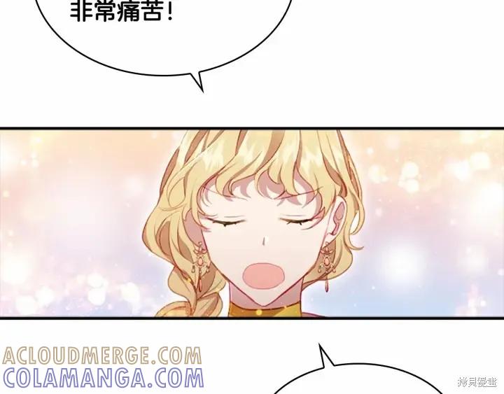 《重生小公主生存法则》第72话 第77页