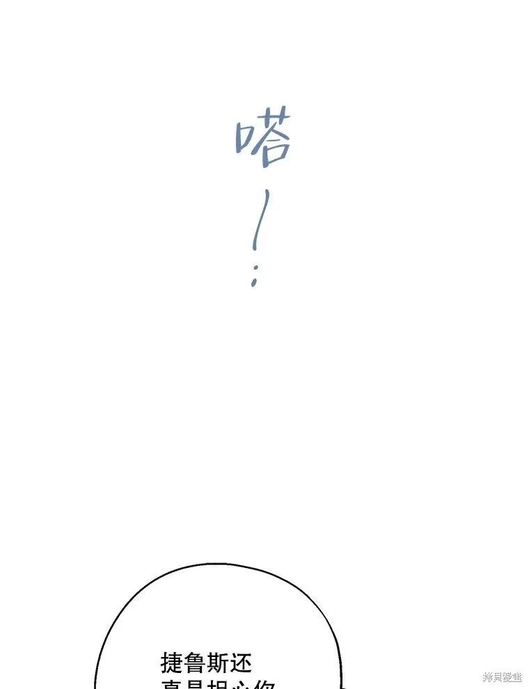 《请张嘴，金汤勺来了》第65话 第72页