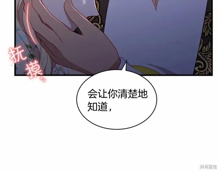 《重生小公主生存法则》第72话 第151页