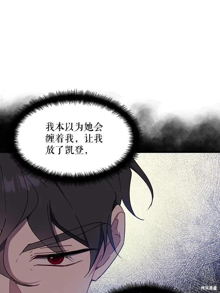 《请张嘴，金汤勺来了》第65话 第40页