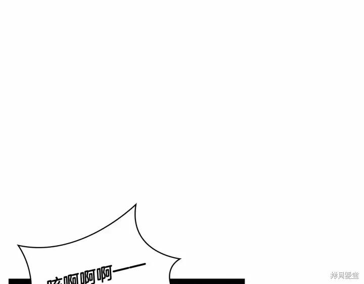 《重生小公主生存法则》第72话 第88页