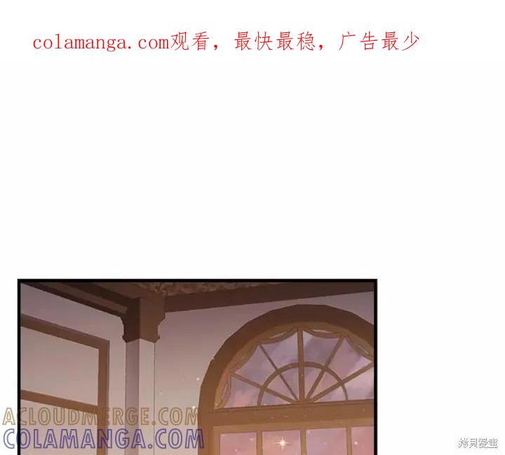 《重生小公主生存法则》第72话 第1页