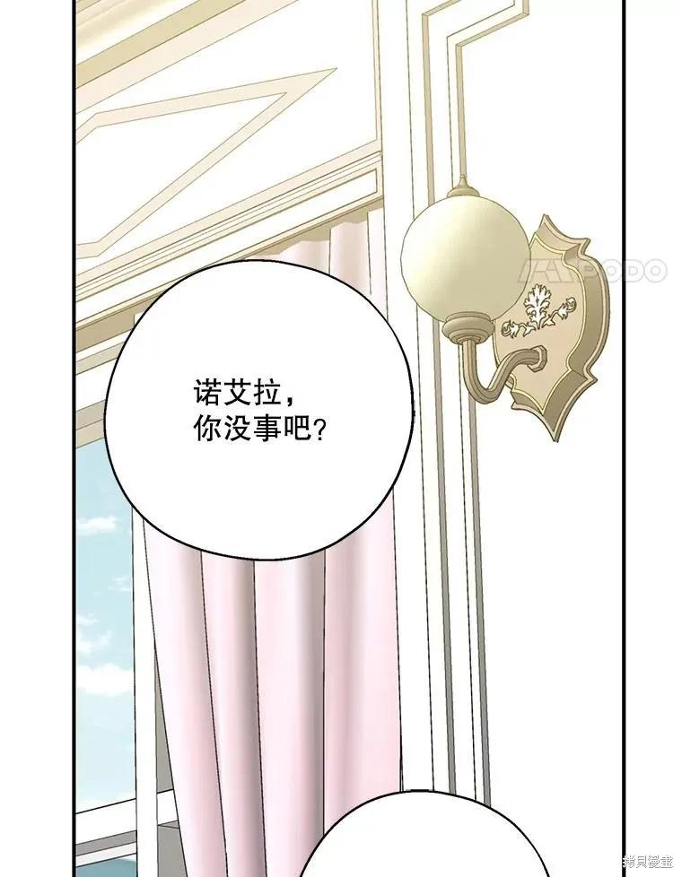 《请张嘴，金汤勺来了》第65话 第50页