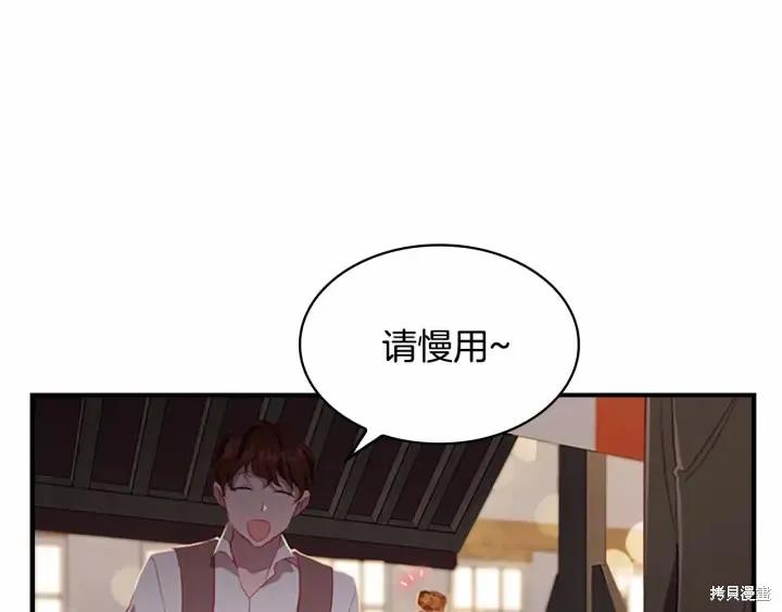 《重生小公主生存法则》第72话 第35页
