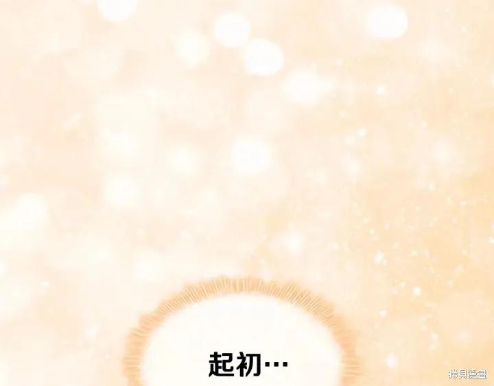 《重生小公主生存法则》第72话 第119页