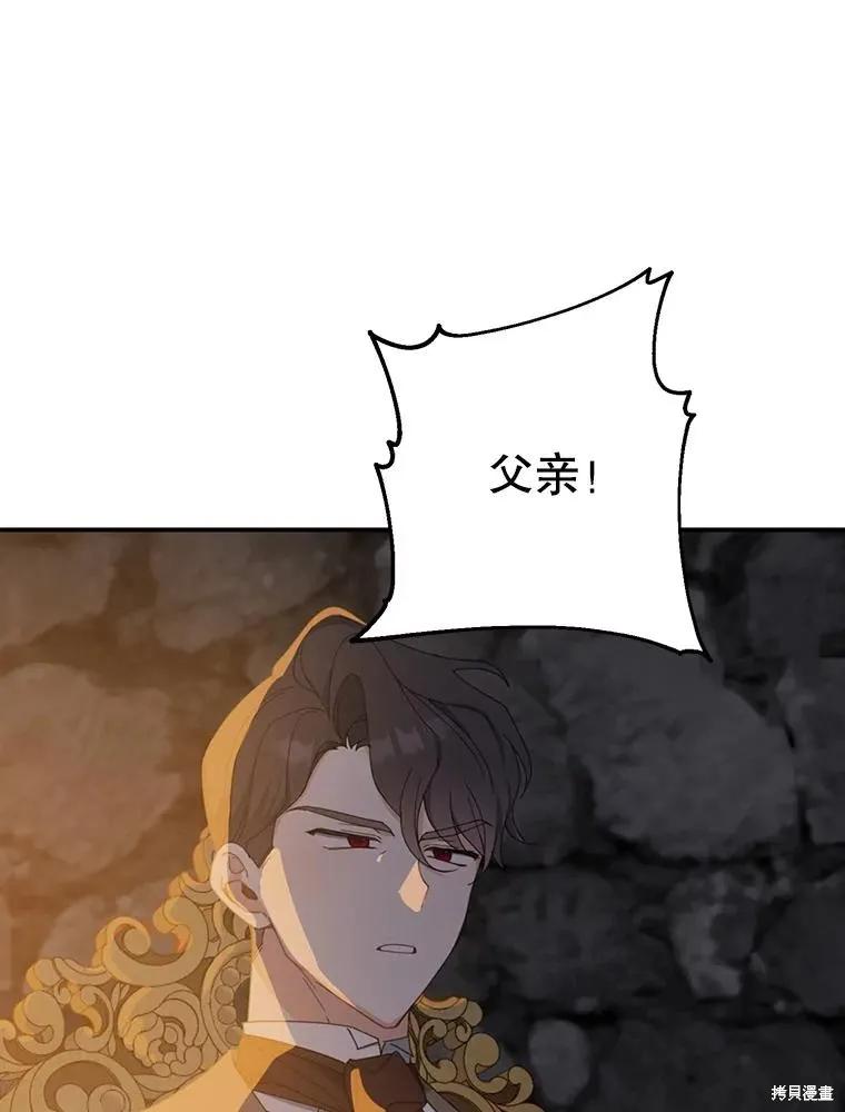《请张嘴，金汤勺来了》第65话 第14页