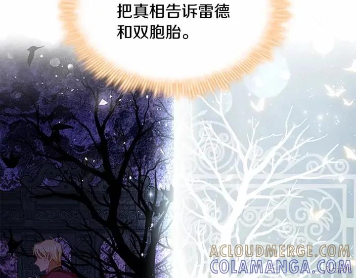 《重生小公主生存法则》第72话 第125页
