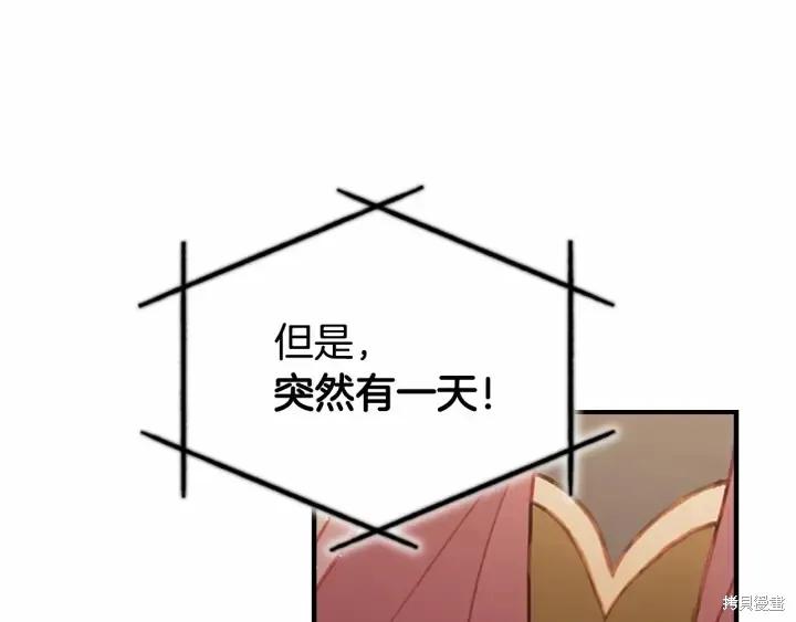 《重生小公主生存法则》第72话 第74页