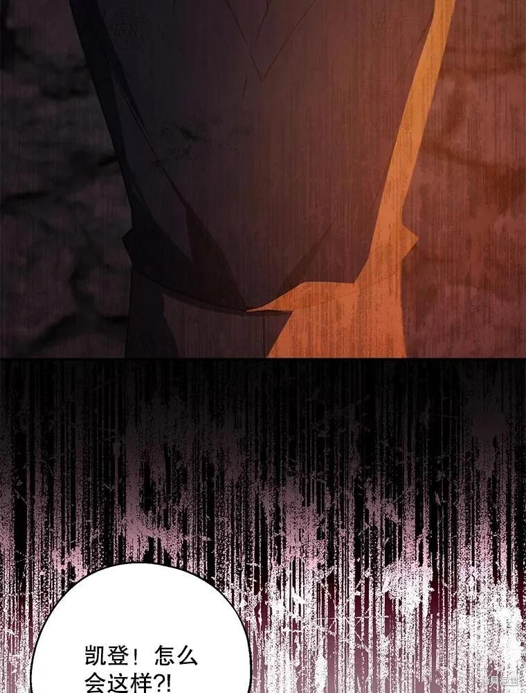 《请张嘴，金汤勺来了》第65话 第11页