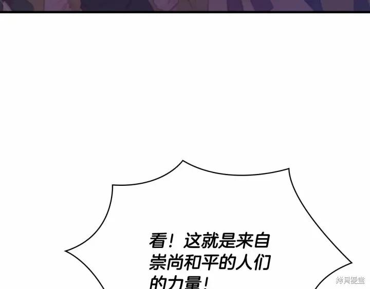 《重生小公主生存法则》第72话 第82页