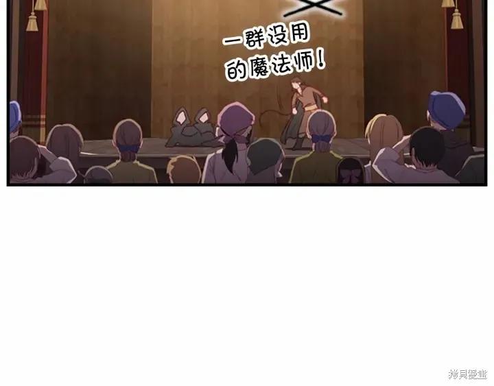 《重生小公主生存法则》第72话 第71页
