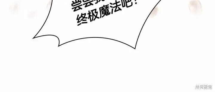 《重生小公主生存法则》第72话 第95页