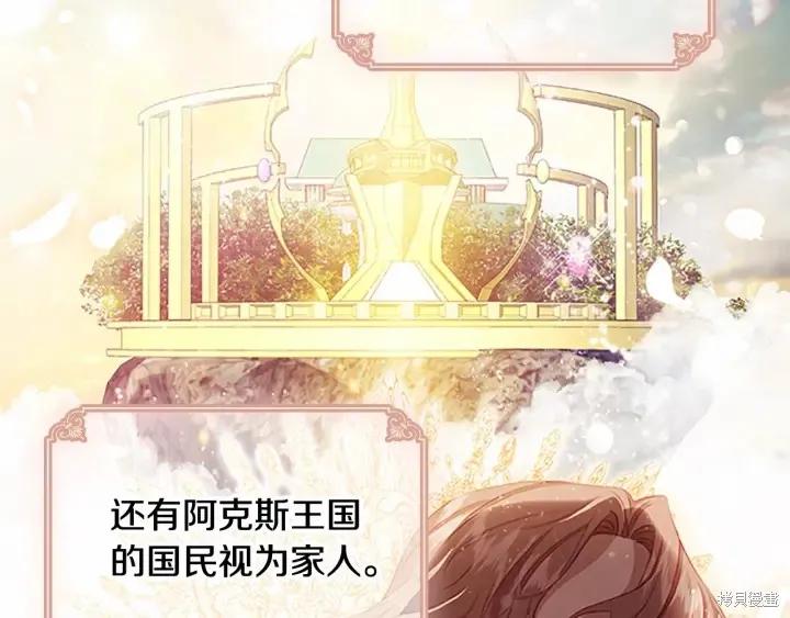 《重生小公主生存法则》第72话 第166页