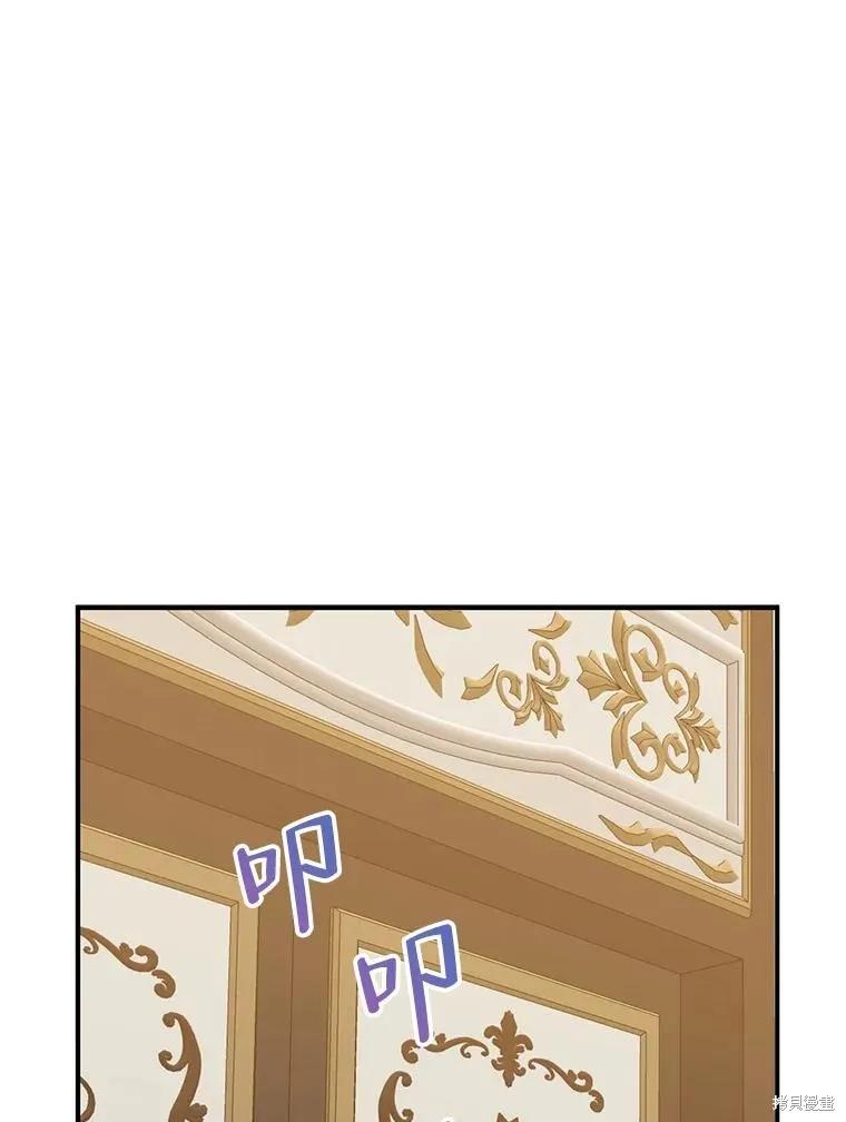 《请张嘴，金汤勺来了》第66话 第19页