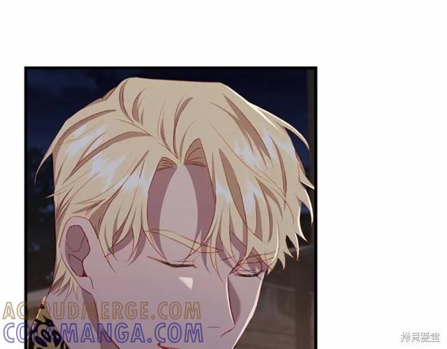 《重生小公主生存法则》第73话 第89页
