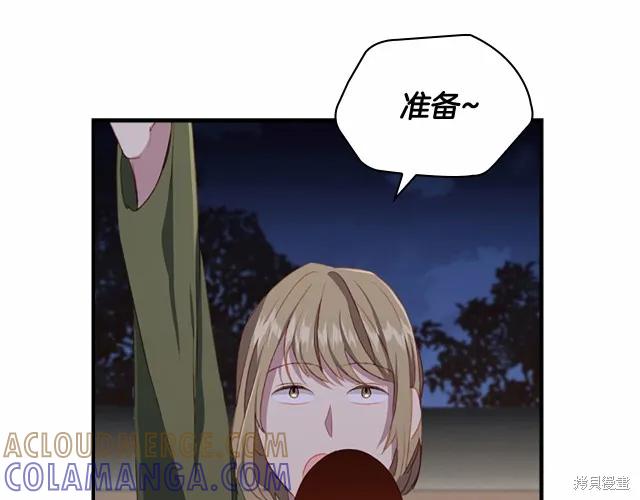 《重生小公主生存法则》第73话 第93页