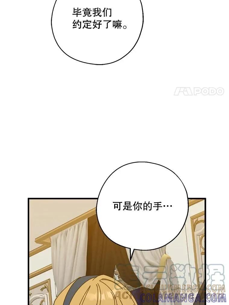 《请张嘴，金汤勺来了》第66话 第33页