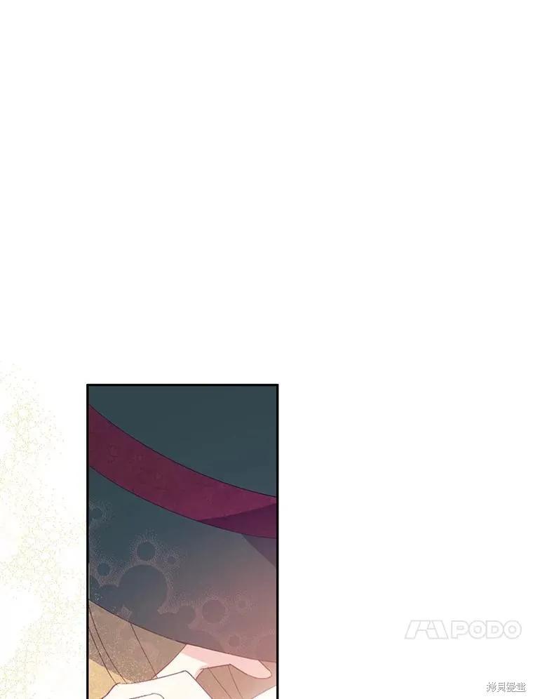 《请张嘴，金汤勺来了》第66话 第122页