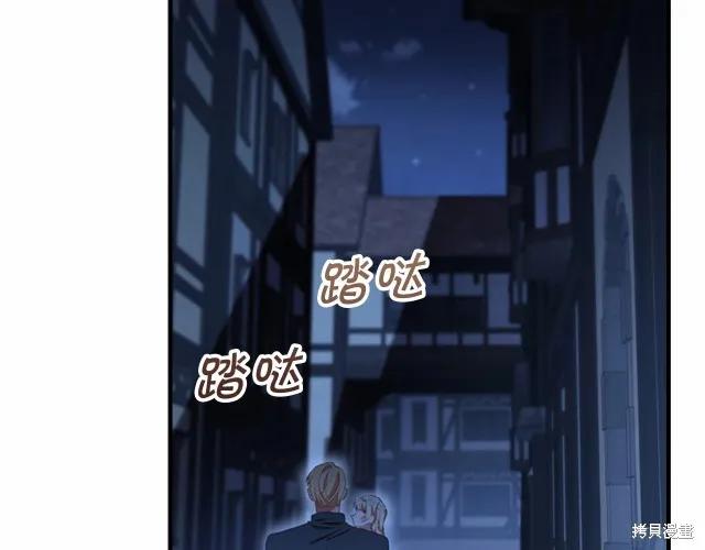 《重生小公主生存法则》第73话 第126页