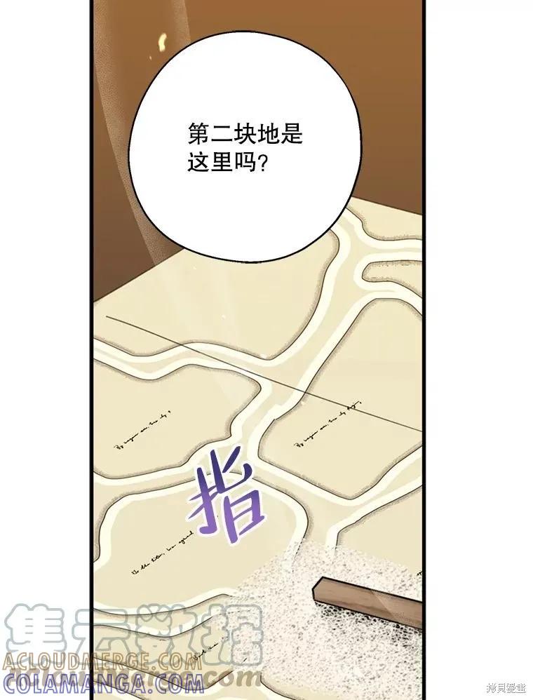 《请张嘴，金汤勺来了》第66话 第9页