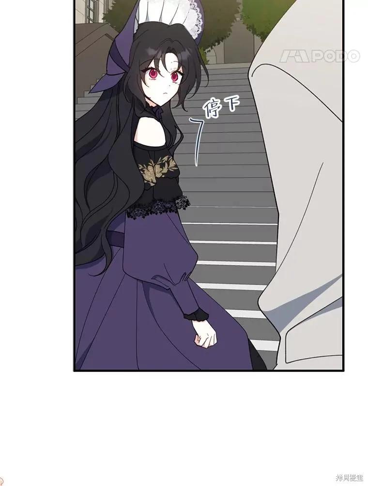 《请张嘴，金汤勺来了》第66话 第100页