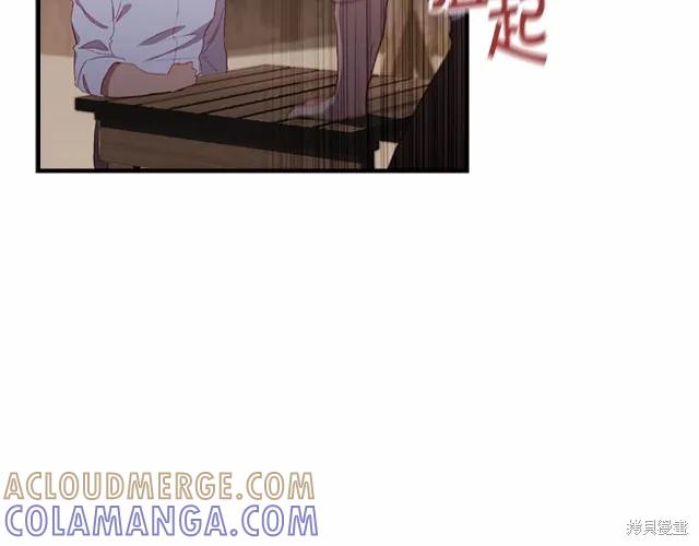 《重生小公主生存法则》第73话 第81页