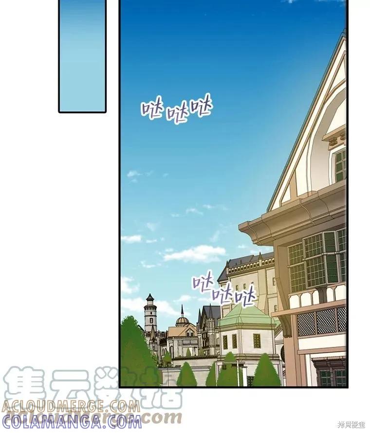 《请张嘴，金汤勺来了》第66话 第41页