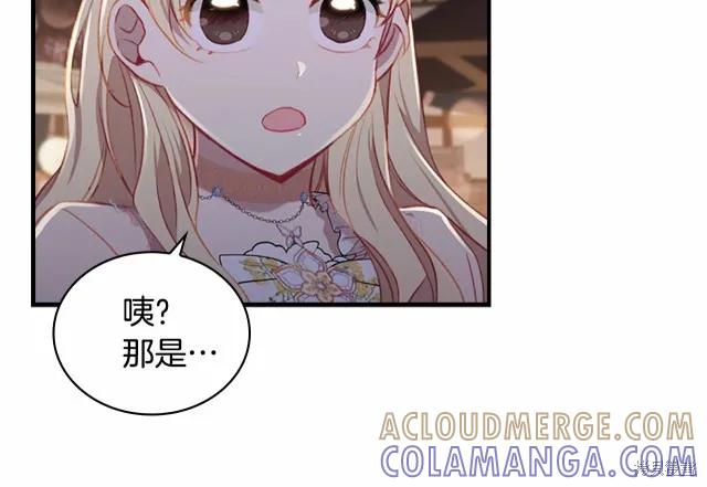 《重生小公主生存法则》第73话 第29页