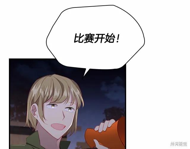 《重生小公主生存法则》第73话 第71页