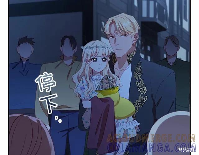 《重生小公主生存法则》第73话 第129页