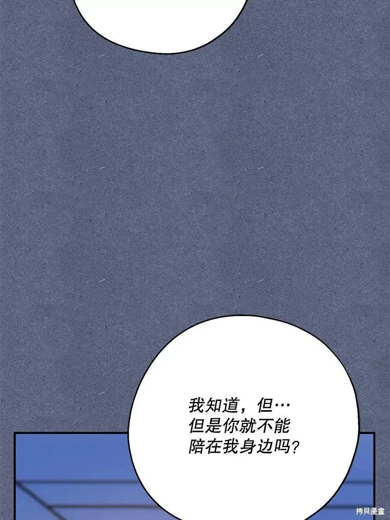 《请张嘴，金汤勺来了》第66话 第55页