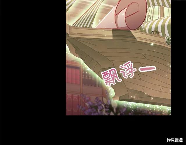 《重生小公主生存法则》第73话 第39页