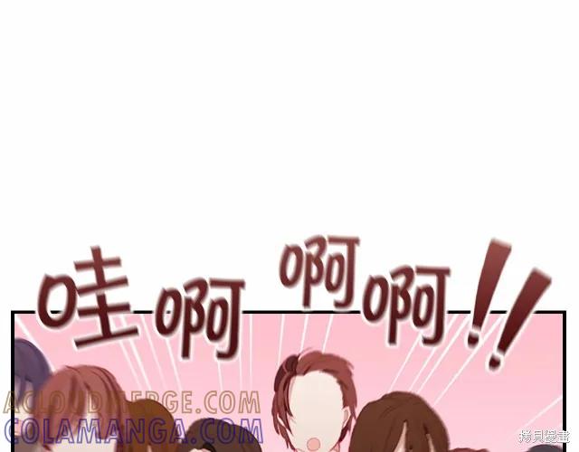 《重生小公主生存法则》第73话 第109页