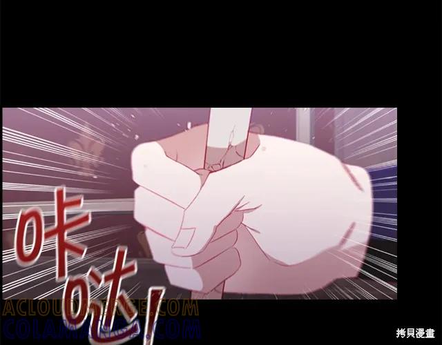 《重生小公主生存法则》第73话 第45页