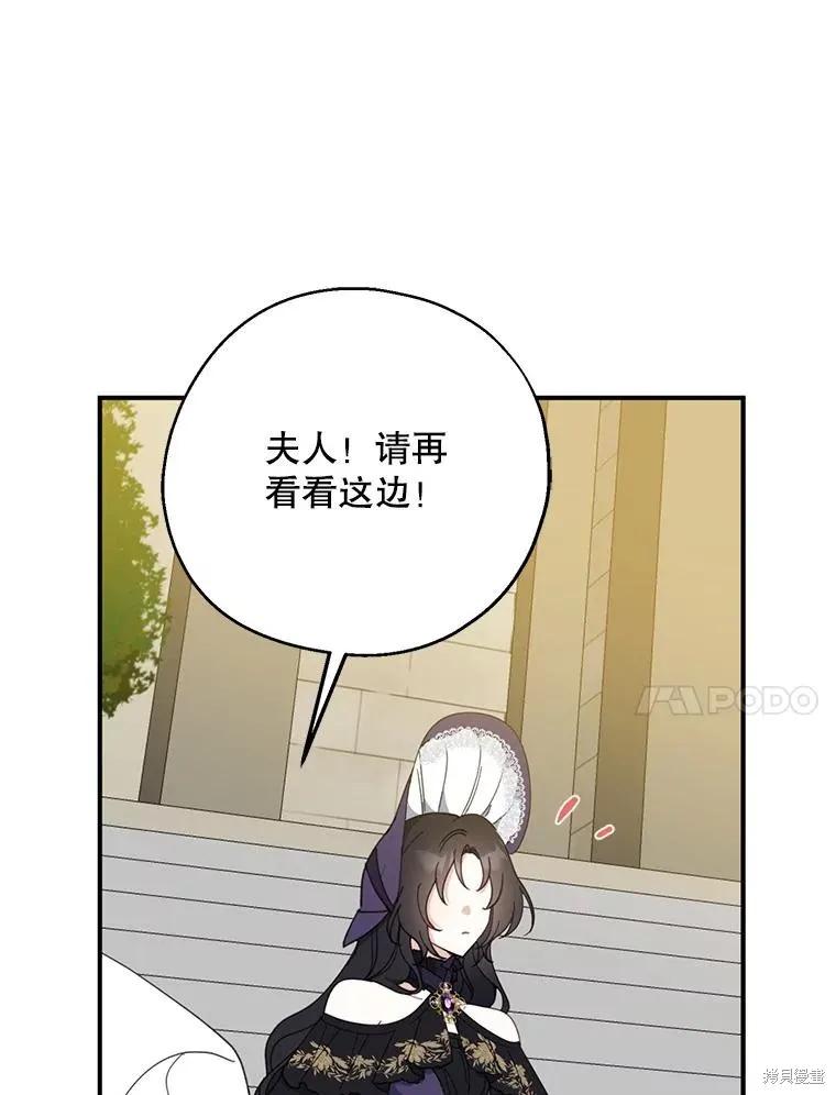《请张嘴，金汤勺来了》第66话 第119页