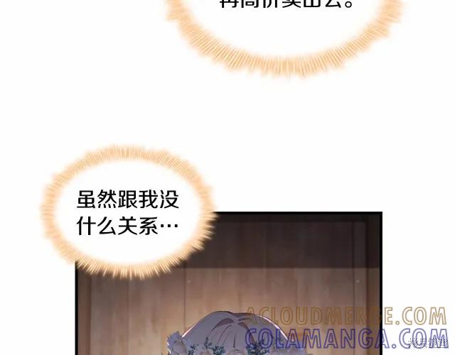 《重生小公主生存法则》第73话 第73页